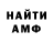 АМФЕТАМИН Розовый Martik Martik