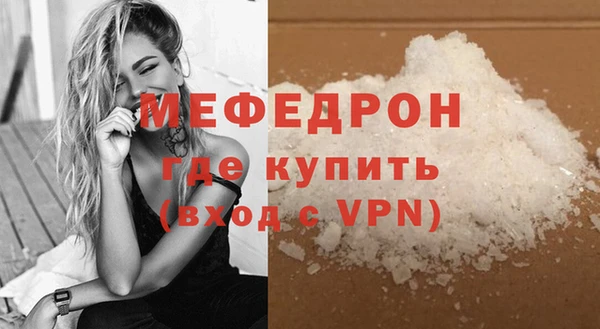 мефедрон Пролетарск