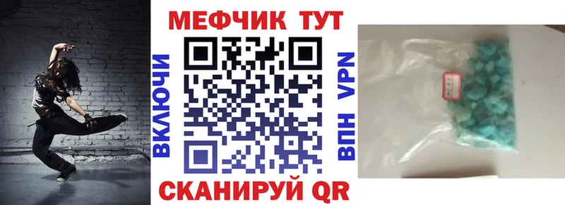 Меф мука Городище